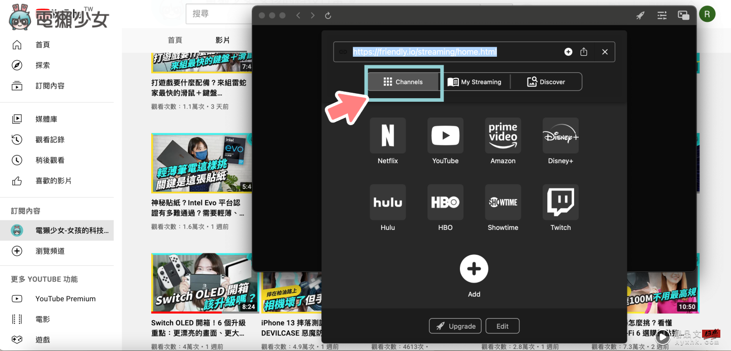 macOS 影片子母画面播放神器，Friendly Streaming Browser 使用教学 数码科技 图2张